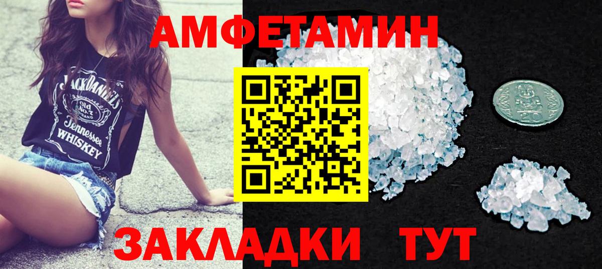 Избербаш  АМФ  Вход с VPN  Amphetamine Розовый 