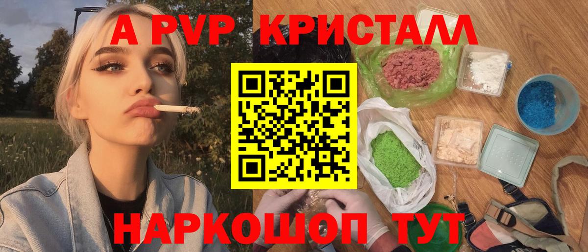 Избербаш  Alpha PVP Соль  Вход с VPN  Alpha PVP кристаллы  A PVP кристаллы 