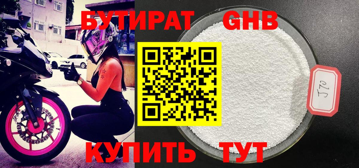 Избербаш  Бутират  Вход с VPN  Бутират вода 