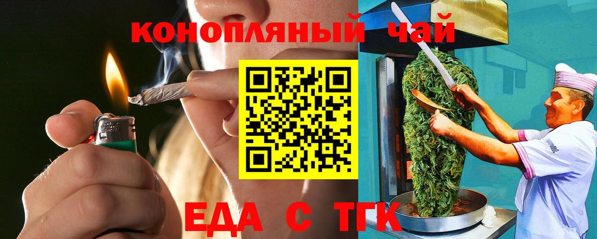 Избербаш  Еда ТГК конопля  Вход с VPN 
