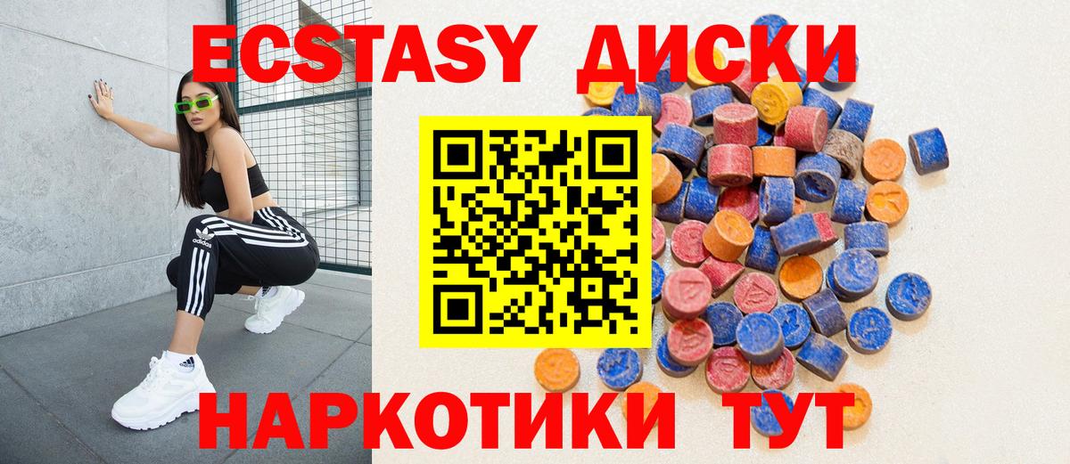Ecstasy Cube Избербаш