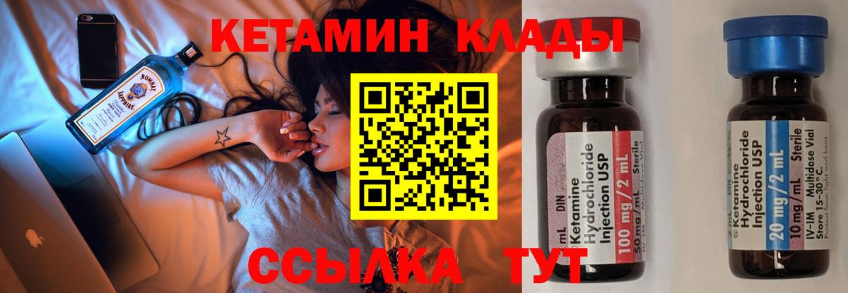 Избербаш  КЕТАМИН ketamine  Вход с VPN 