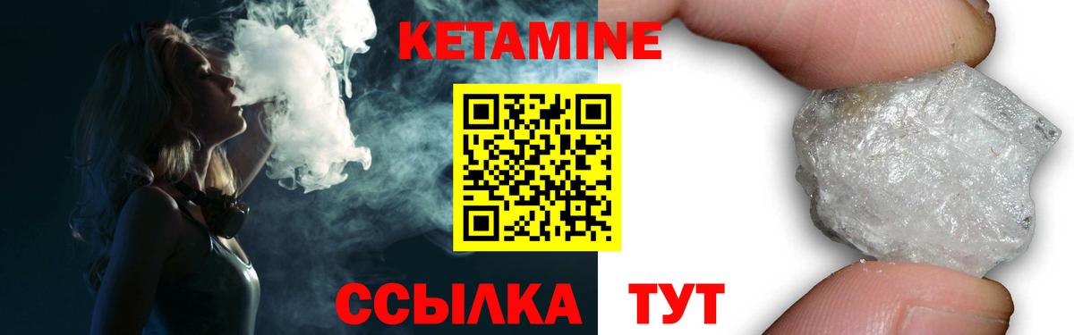 Кетамин ketamine Избербаш