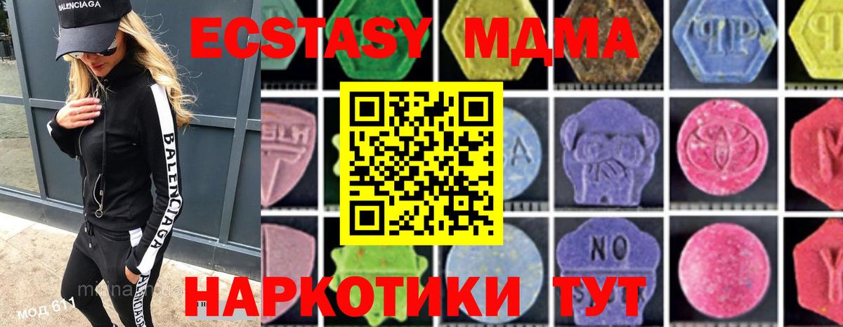 МДМА молли  МДМА crystal  Избербаш  Вход с VPN 