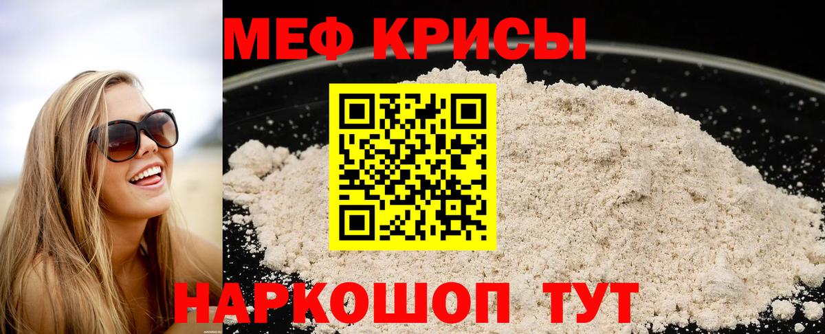 МЕФ 4 MMC  МЕФ  Меф  Меф мука  Вход с VPN  Избербаш 