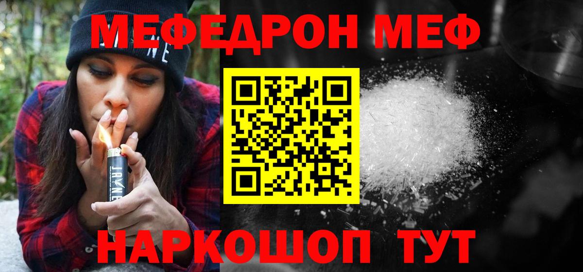Меф  Избербаш