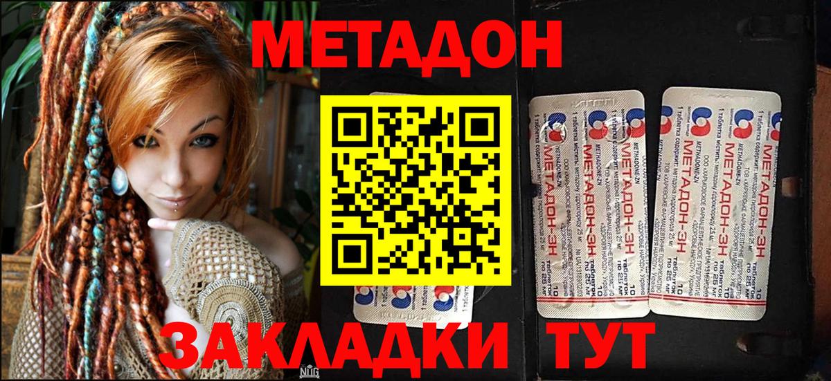 MEGA ссылки  Вход с VPN  Избербаш  дарк нет какой сайт  Метадон methadone 