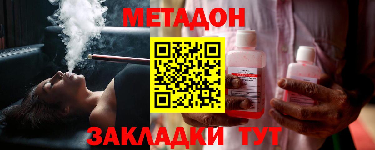 Метадон VHQ Избербаш
