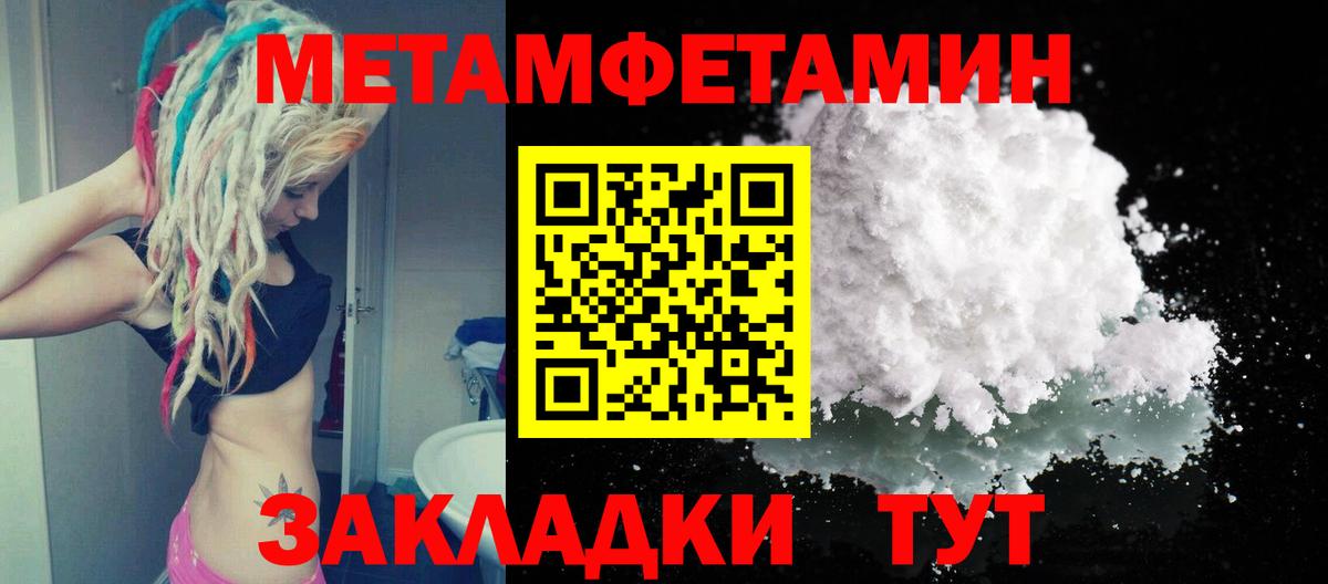 МЕТАМФЕТАМИН  Вход с VPN  Избербаш  Метамфетамин витя 