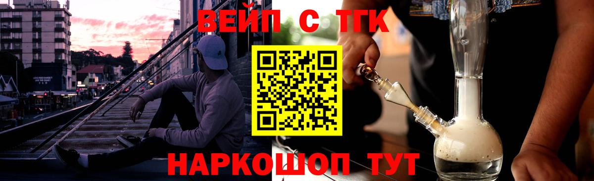 Избербаш  Дистиллят ТГК концентрат  Дистиллят ТГК вейп с тгк  Вход с VPN 